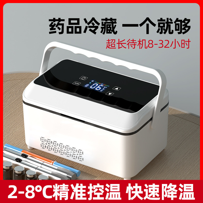 Insulin Refrigerator Portable Car Charging Mini Refrigerator Small ...