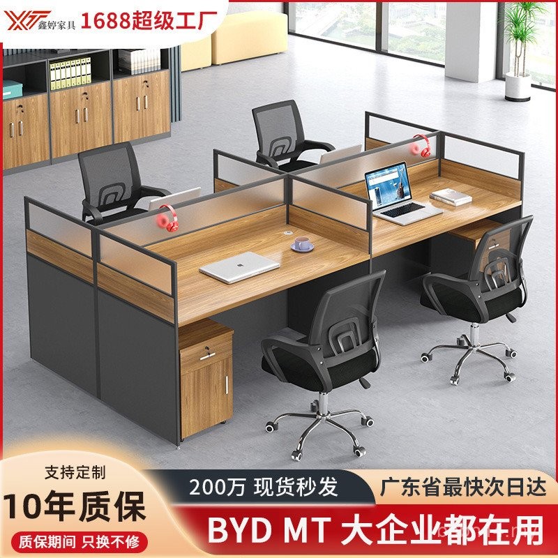 Office Staff Desk Chair Combination Four Artificial Position Computer ...