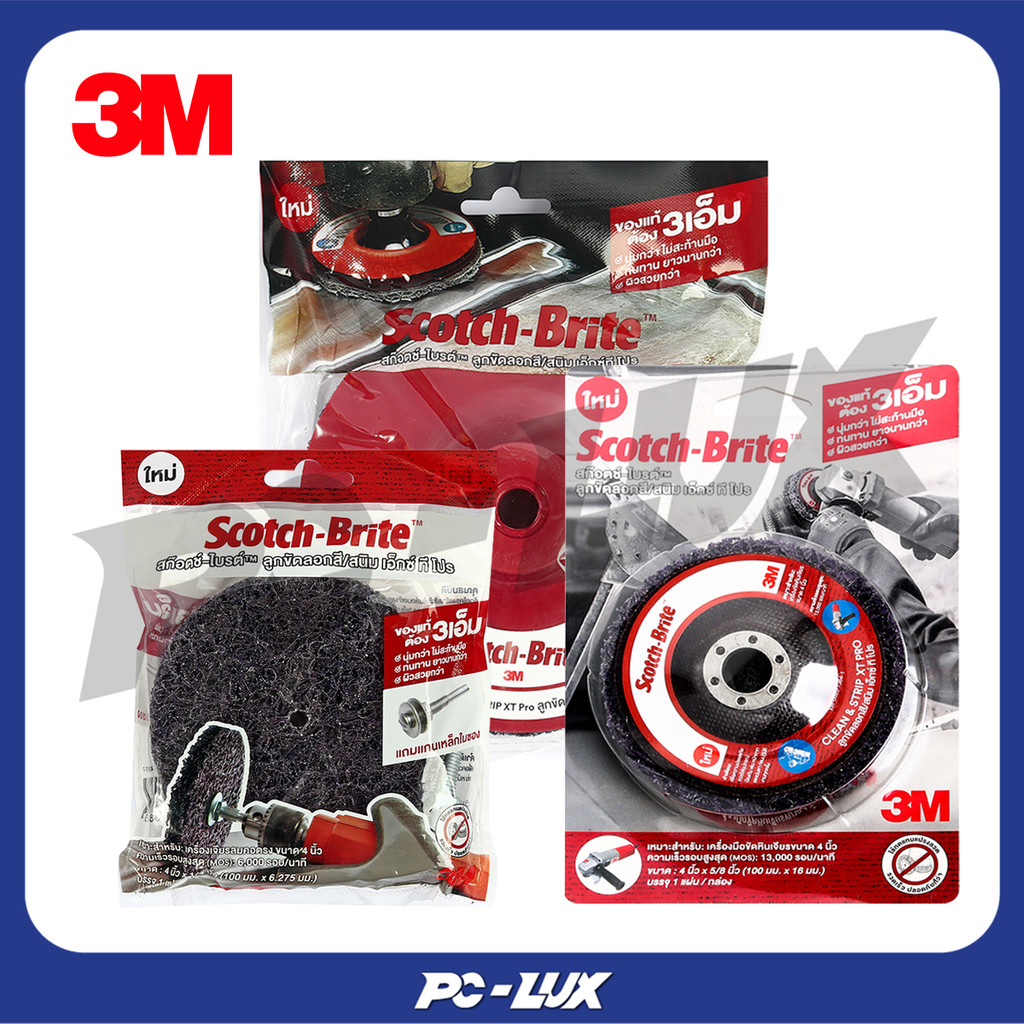 3M Paint/Rust Deburring Ball Model CNS XT PRO | Shopee Malaysia