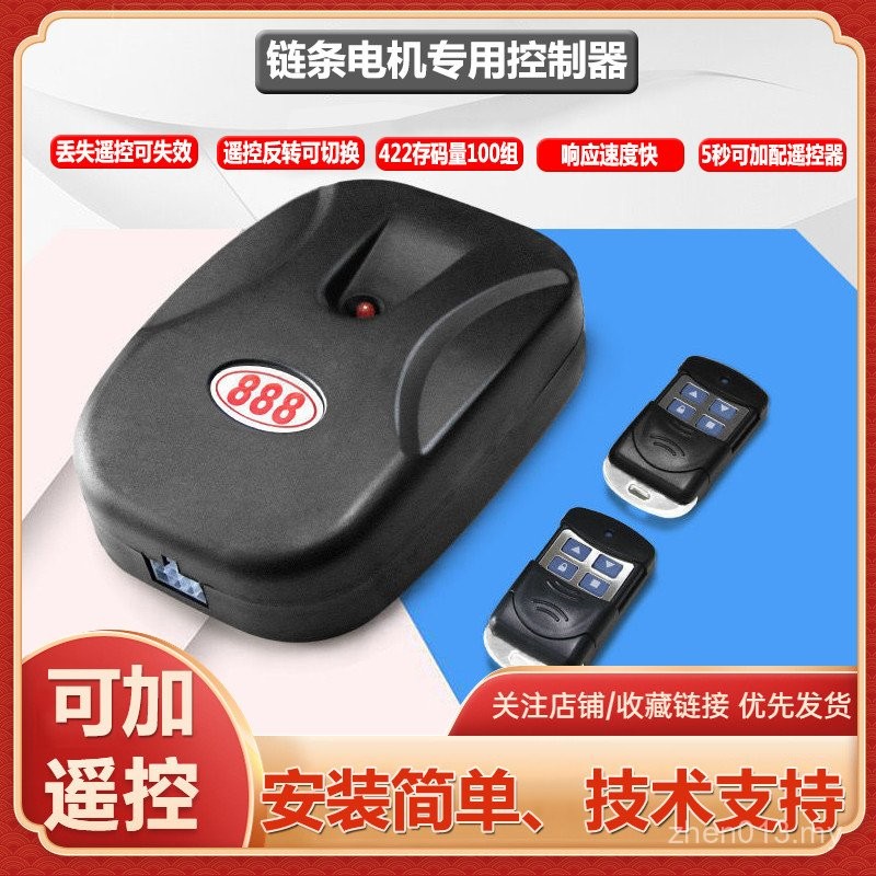 Rollerdor RD3X2 Remote Control Receiver & 2 Fobs For Electric Roller Garage Doors