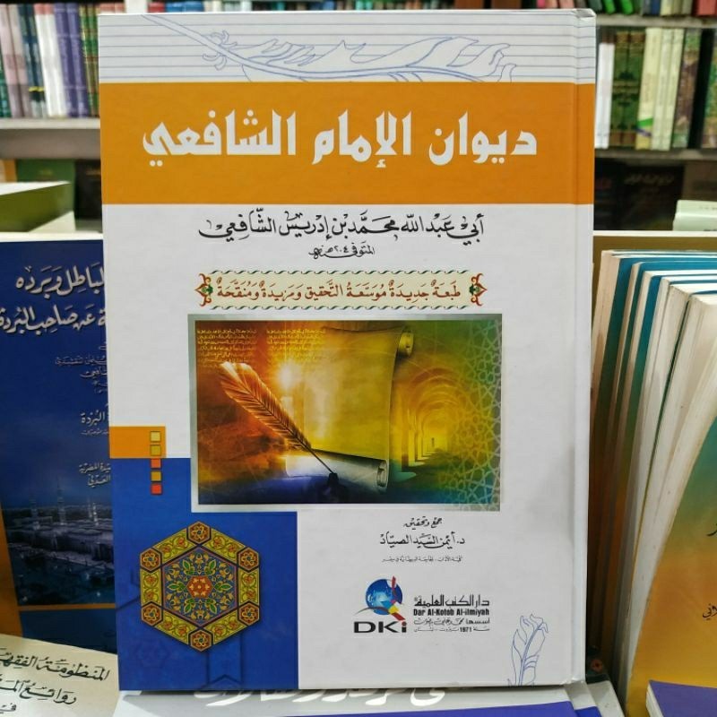 The Book Of Diwan Imam Syafii Diwanul asy Syafi'i Dki Beirut | Shopee ...