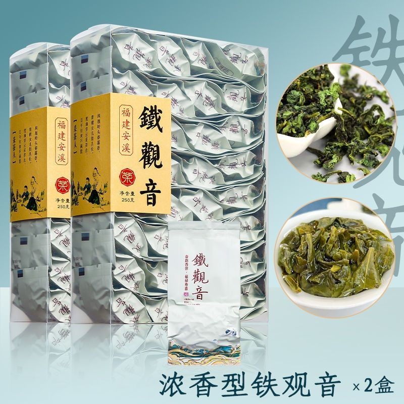 Fujian Anxi Tieguanyin tea high mountain tea oolon福建安溪铁观音茶叶高山茶叶乌龙茶浓香型兰花 ...