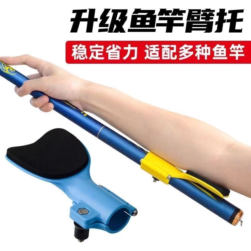 Fish Fishing Rod Arm Rest Power Support Labor-Saving Support Hand Rod ...