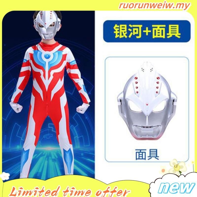 Ultraman Costume for Kids, Superhero Costume for Boy Girl, Diga, Sero