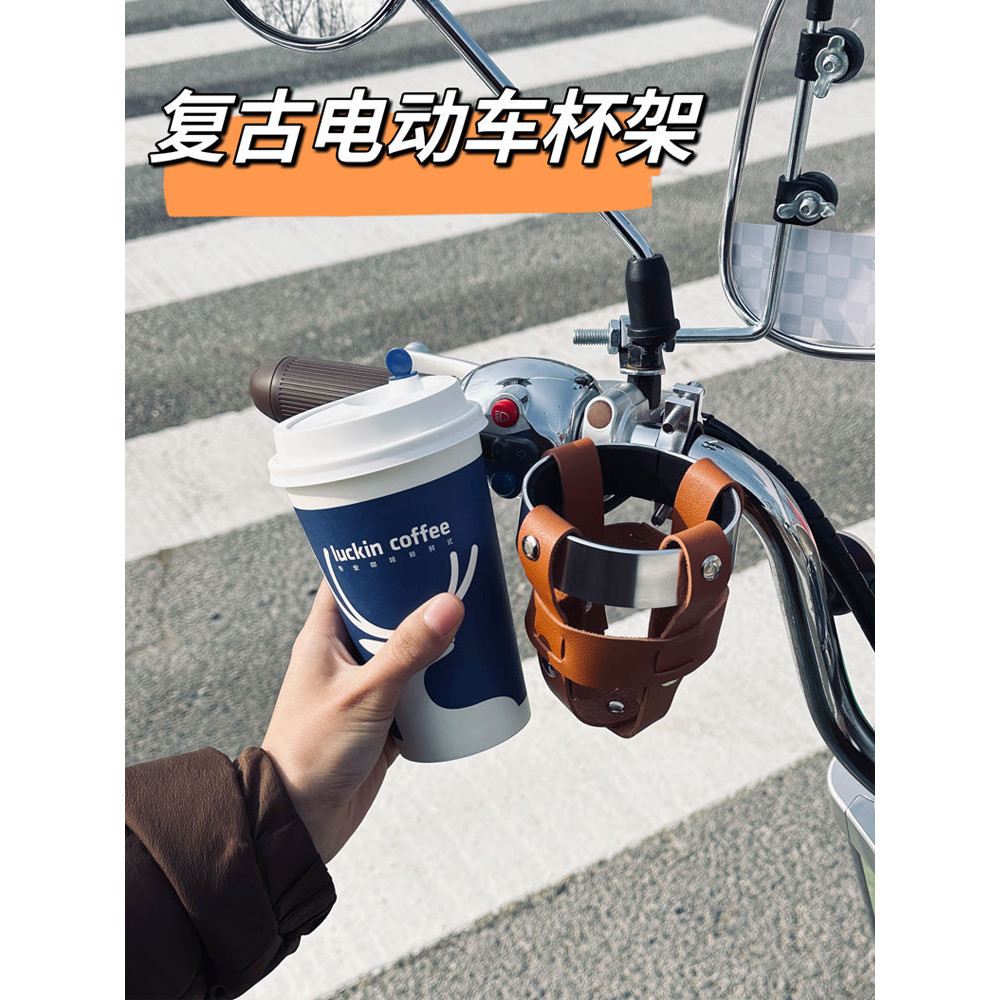 Electric Vehicle Retro Water Cup Holder Bicycle Motorcycle Universal