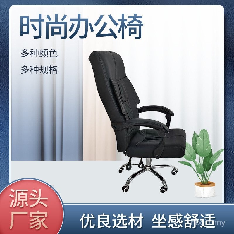 Black Leather Rotating Chair Boss Chair Back Chair Fashionable ...