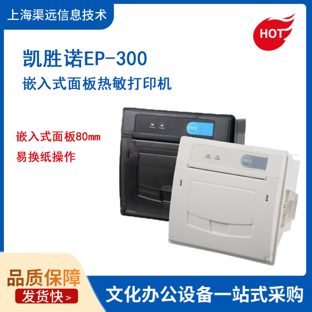 Peralatan Kai EP-300 Panel Terbenam 80mm, Pencetak Terma untuk Pesanan ...