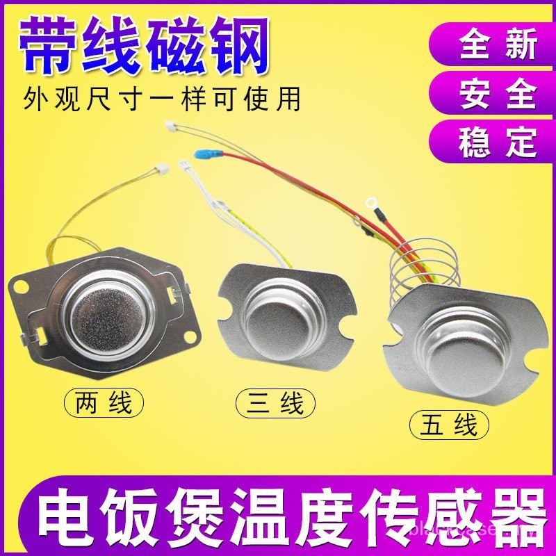 New Electric Rice Cooker Temperature Sensor with Wire Steel