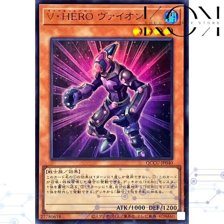 Yugioh OCG QCCU-JP040 LVP2-JP025 Vision HERO Vyon V Hero  | Shopee  Malaysia