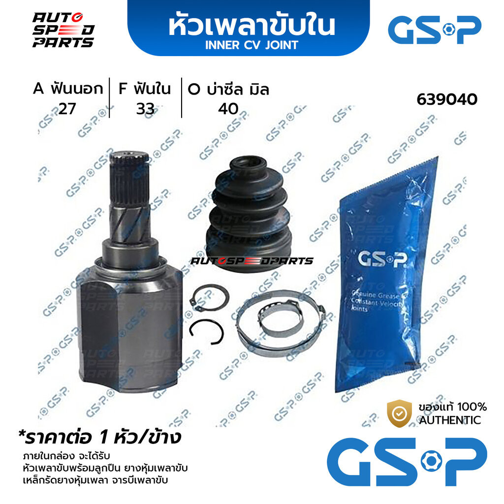 GSP Drive Shaft Head In MITSUBISHI LANCER EX /09 (273340) 639040