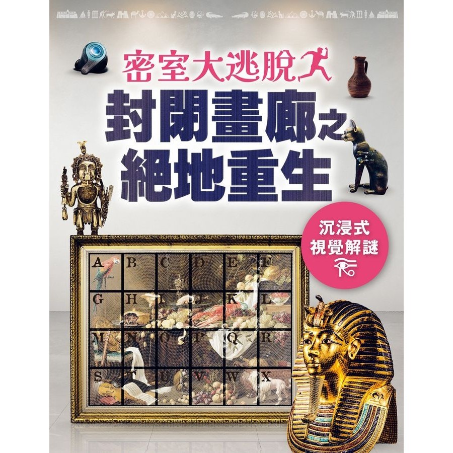 Escape In The Secret Room The Jedi Rebirth Of The Closed Gallery Immersive Visual Puzzle