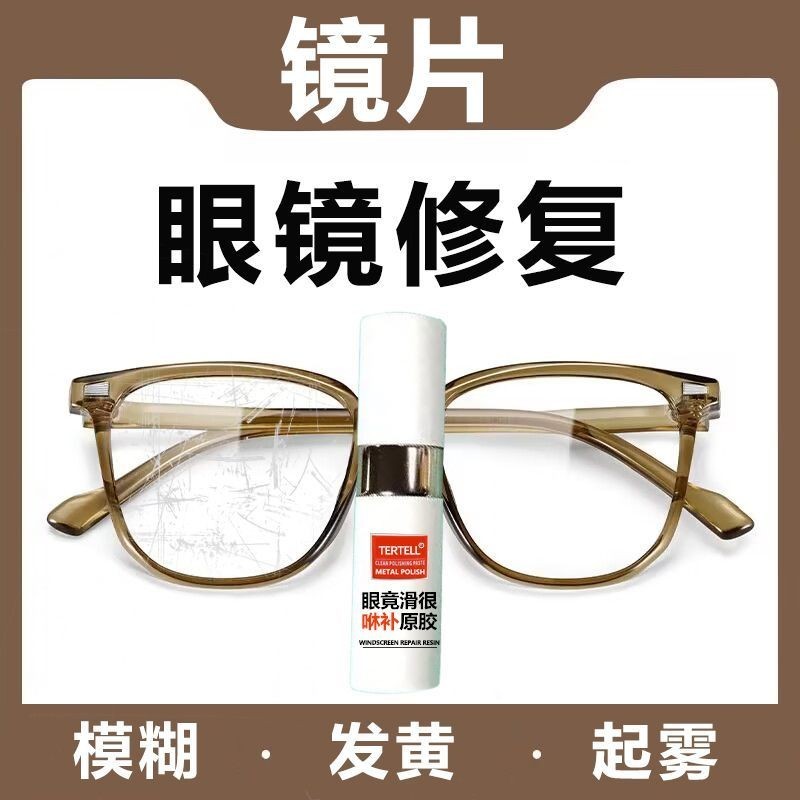 Eye Lens Myopia Glasses Wear Resin Glass AntiFog Yellowing Scratch