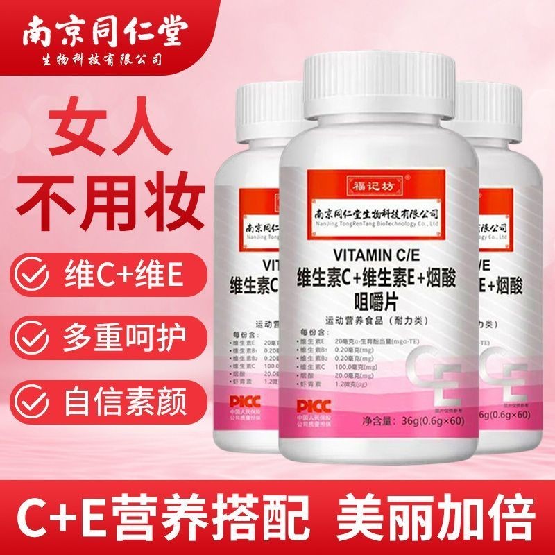 Vitamin C nicotinamide vitamin c chewable tablets vc tablets for male ...