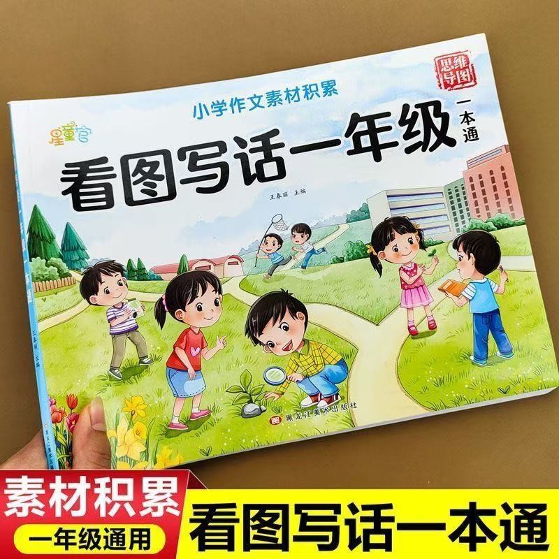 Elementary School Students First Second Third Grade Look at Pictures ...