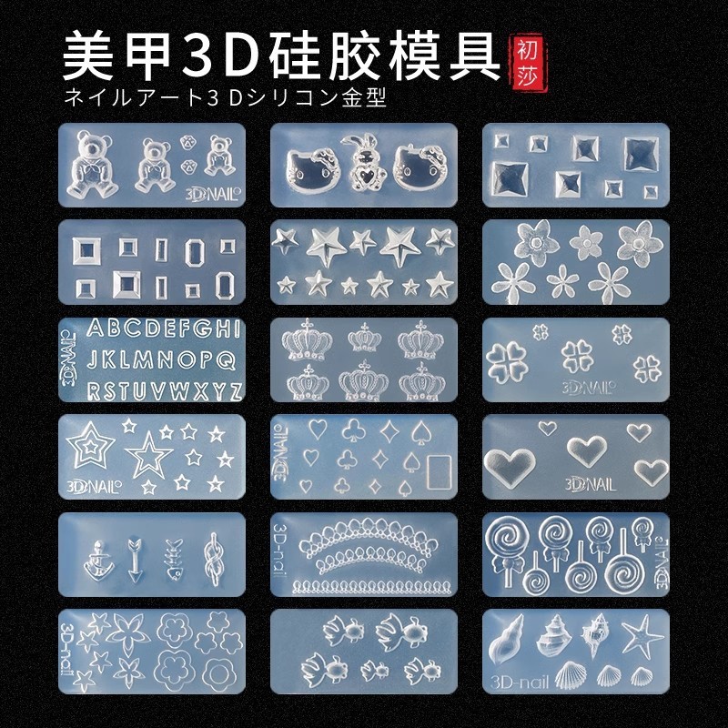 Manicure English Letter Mold Three-dimensional Bear Shell Carving ...