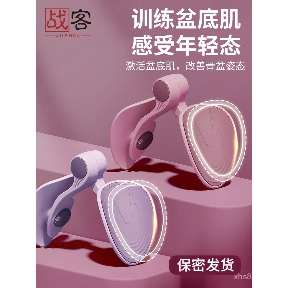 Pelvic Bottom Muscle Training Equipment Stovepipe Handy Tool Beautiful ...