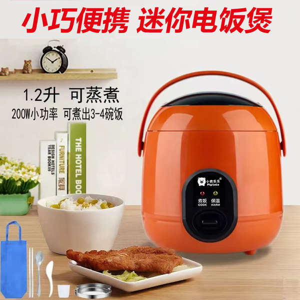 rice cooker small rice cooker mini rice cooker Influencer Mini 1.2L ...