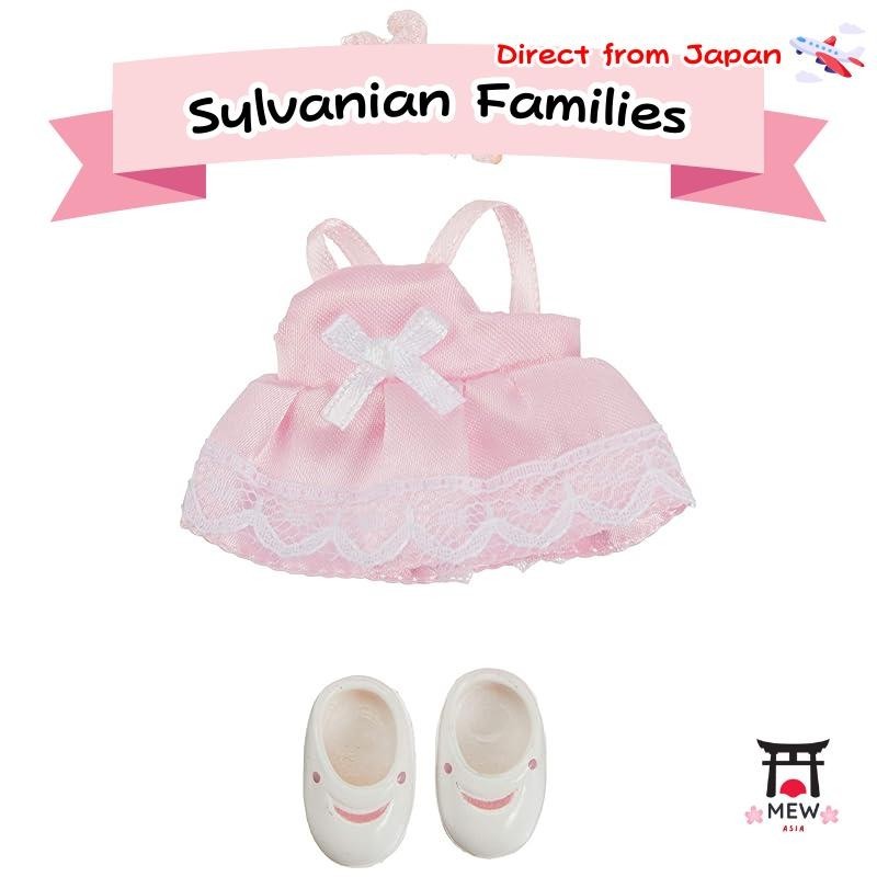 Sylvanian Families Dress Up Set [Girls' Dress Up] D09 ST Mark Certified 3 Years and Older Toy