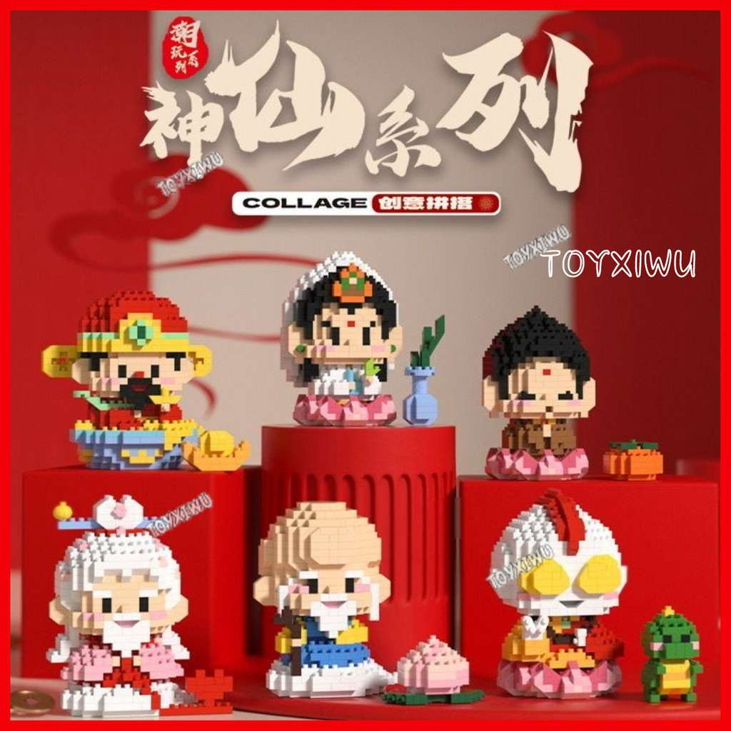God Series Brick Building Block Cai Shen Mini Brick Shopee Malaysia