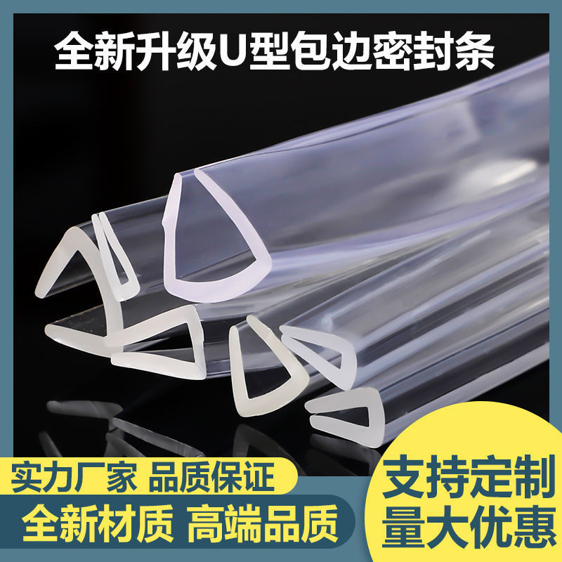 U-shaped Transparent Rubber Edging Strip Sealing Strip Glass Table ...