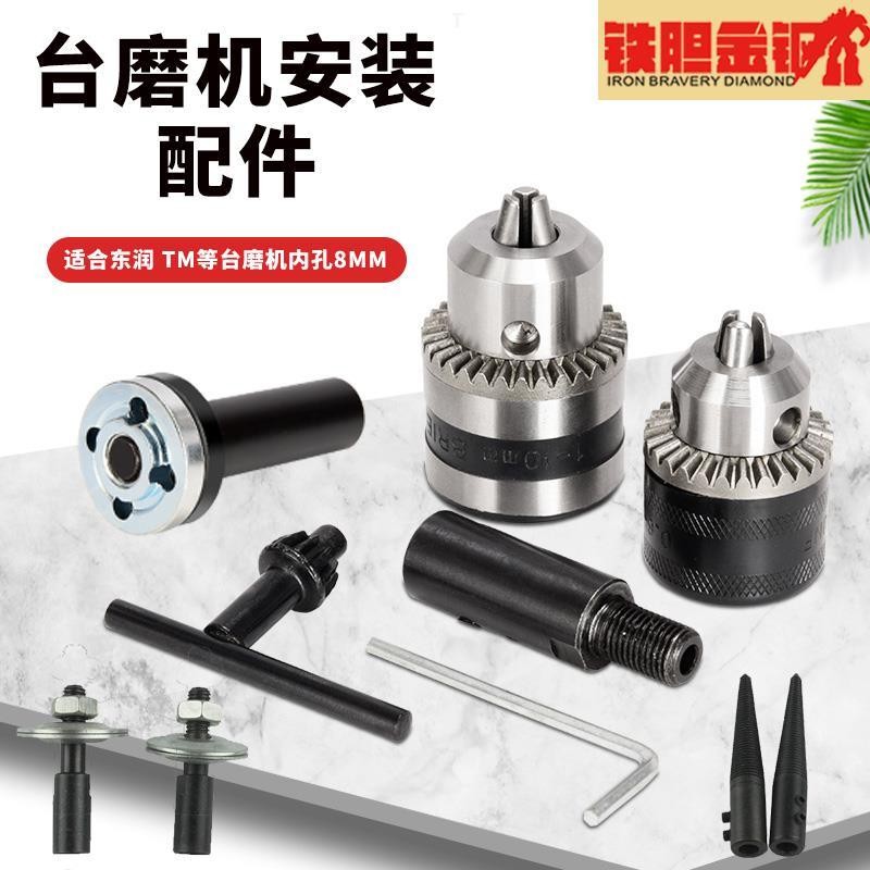 Table Grinder Chuck Rod Cutting Connection Rod Table Grinder Electric ...