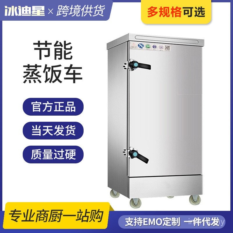 Steamed Rice Cabinet Commercial Electric Steamer Fully Automatic Rice ...