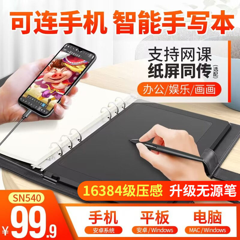 [Accumulative Hot Sale 101.80,000+Pieces] Gaoman SN540 Digital Board ...