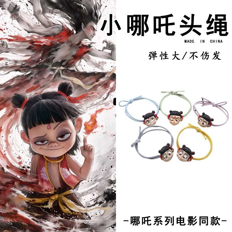 哪吒2周边无接缝头绳皮筋女扎头发圈耐用高马尾头饰发绳头绳发饰Nezha 2: Seamless Head Rope, Leather ...