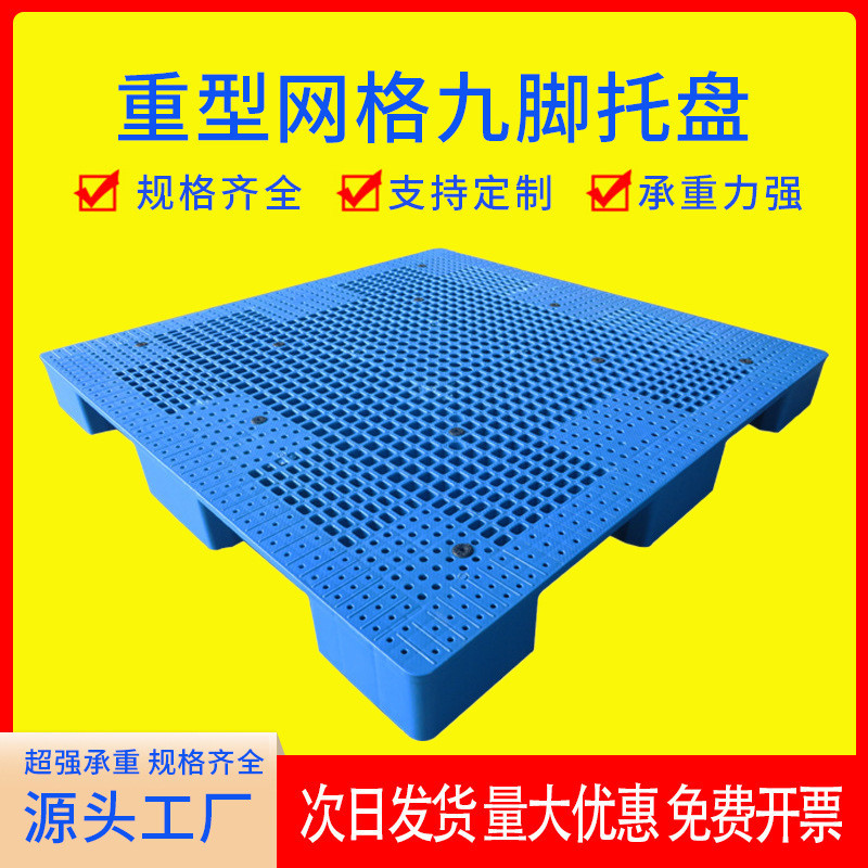 Grid Besar Sembilan Kaki Grid Plastik Pallet Forklift Gudang Pallet ...