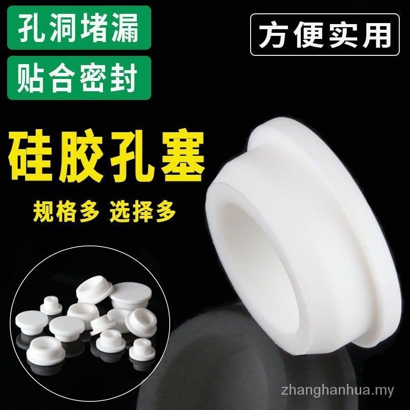 Display Cabinet Accessories Horizontal Refrigerator Freezer Plug Rubber ...
