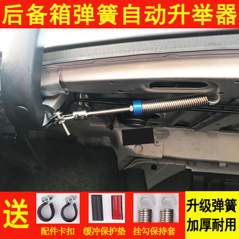 Honda Accord Car Modified Trunk Spring Automatically Pop-Up Open Trunk ...