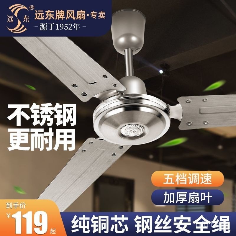 Far East Ceiling Fan Fan Stainless Steel High Wind Ceiling Fan ...