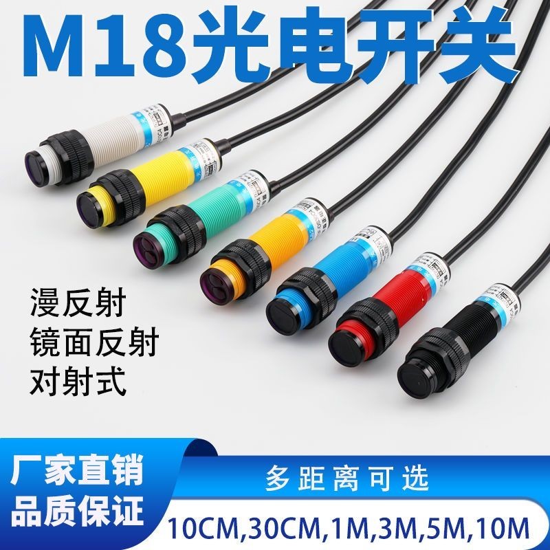 Sensore Di Prossimit&agrave; Fotoelettrico M18 E3F-DS30C3 &ndash; Rilevamento Infrarossi 10-30 Cm, 10-30VDC, NPN NO+NC, Per Automazione Industriale