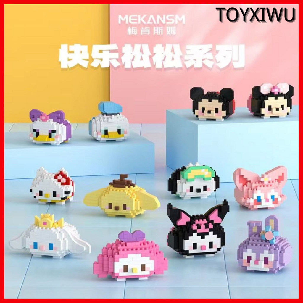 Mekansm cuite cartoon brick sanrio building block toy mini brick ...