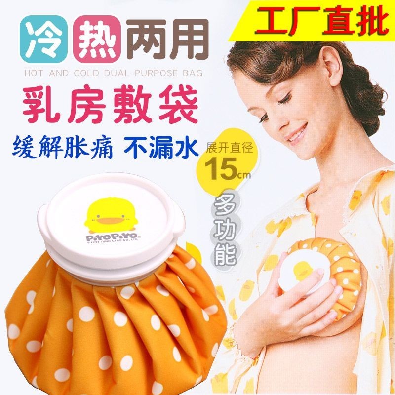 Pregnant Women Breasts Menstruation Warm Palace Hot Compress Relieve Pain Breasts Breasts