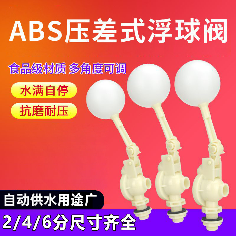 Float Switch Water Level Controller Water Tower Water Tank Solar Float ...