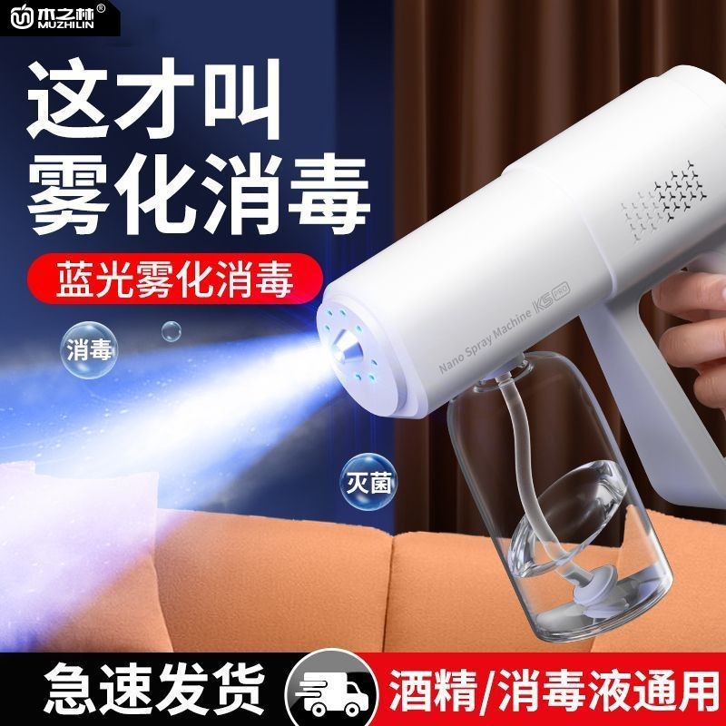 K5 Alcohol Disinfection Gun Sprayer Epidemic Prevention Blue Light Nano ...