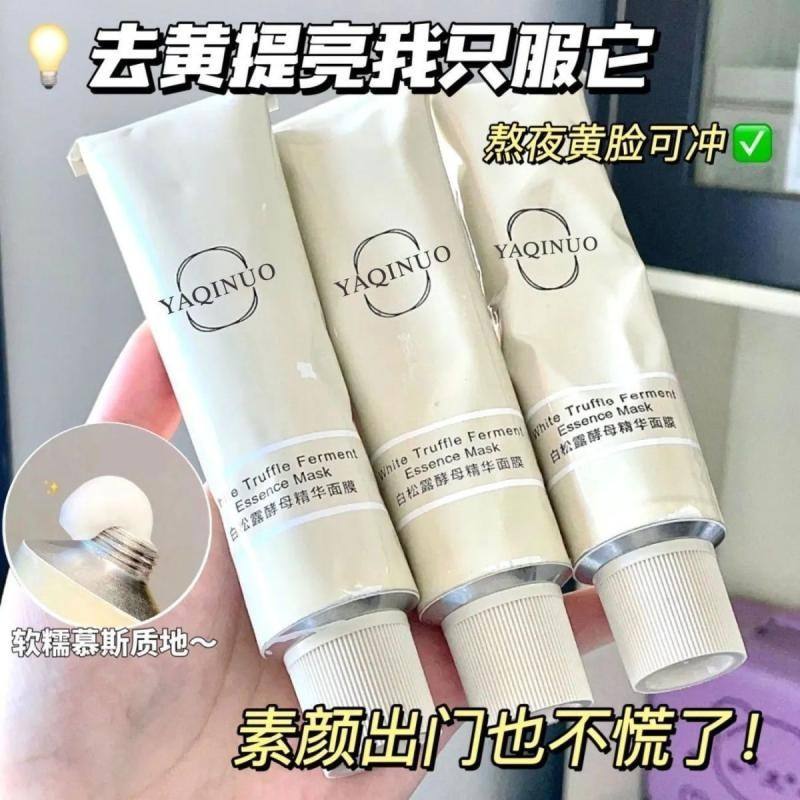 Xiaoyu Begonia Same Style White Truffle Apply Mask Moisturizing ...