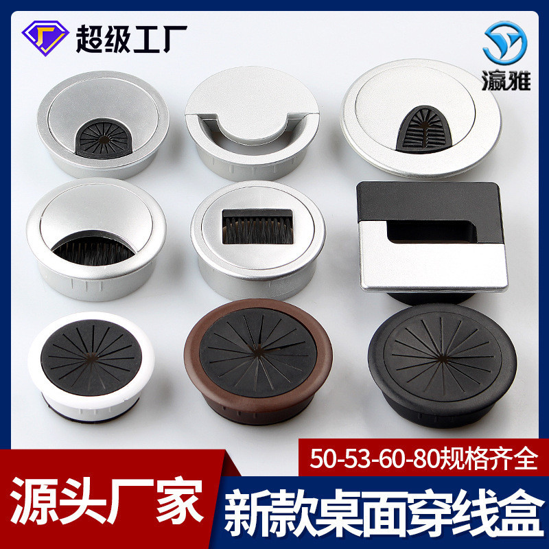 Yingya Computer Desk Threading Box Threading Hole Cover Plastic Thread ...