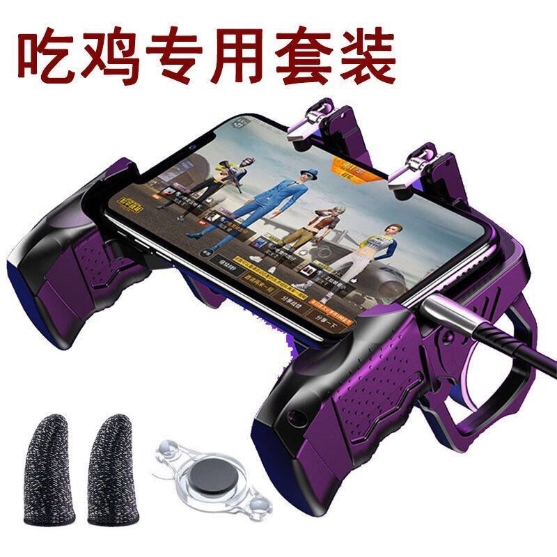 Chicken Eating Artifact Set Trigger-type Rear Gun Pressing God Handle ...