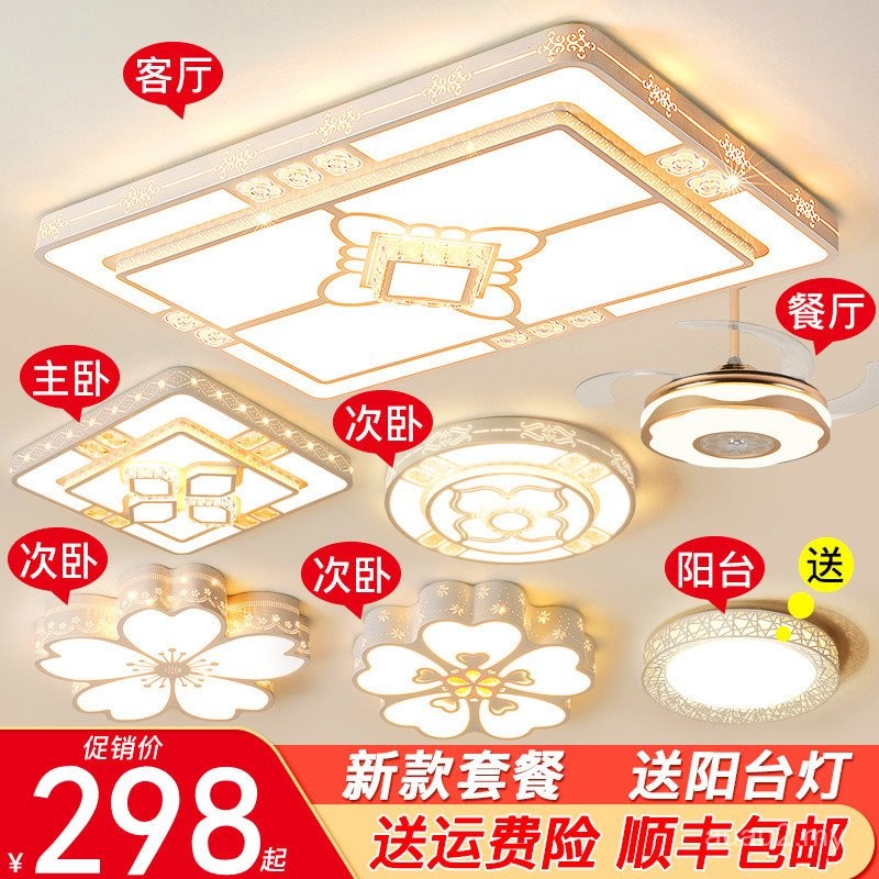 2025 Lampu Siling Ruang Tamu LED Baharu Pakej Gabungan Rumah Penuh ...