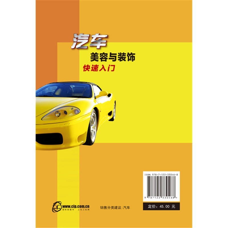 industrial-color-illustrated-car-beauty-and-decorative-books-quick