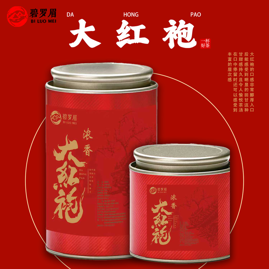 大红袍茶叶 武夷岩茶 浓香型 乌龙茶 口粮茶 中国茶叶Dahongpao Tea Wuyi Rock Tea Strong Fragrance ...