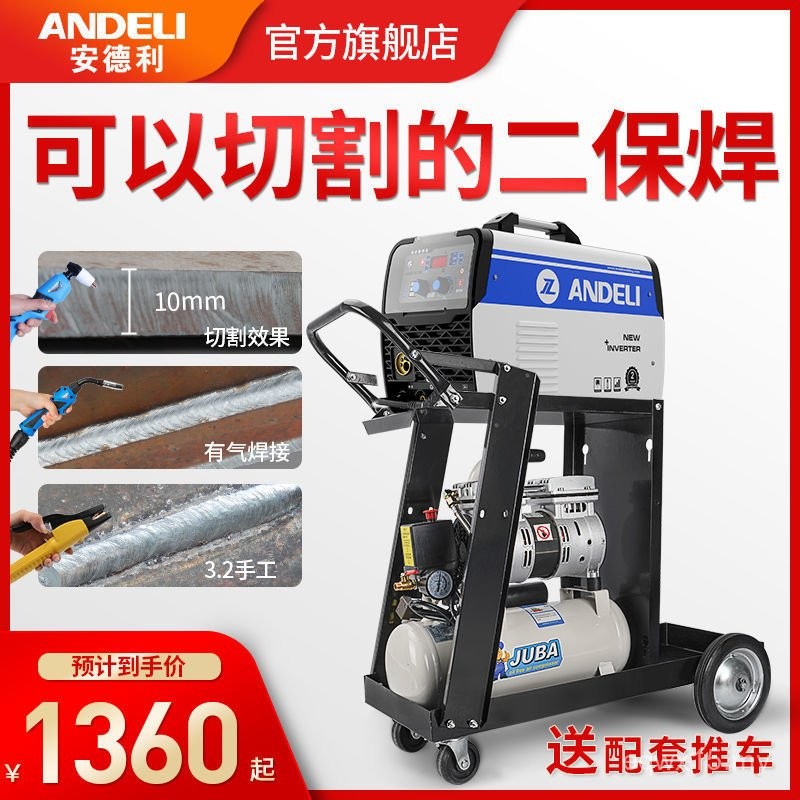 Andrews Plasma Cutting Two Protect Welding All-in-One Machine Four-in ...