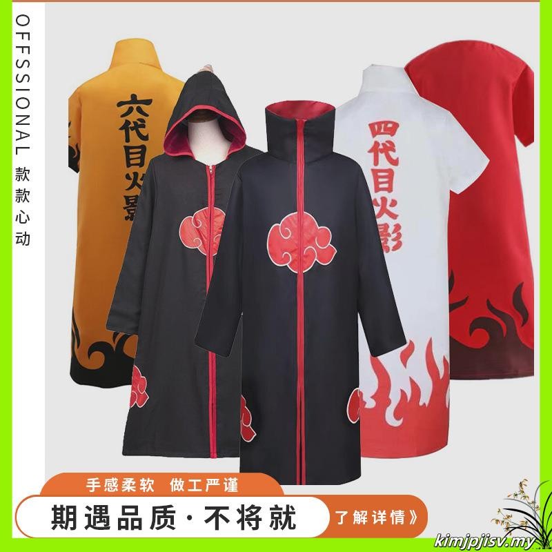 Stock Naruto costume cos Akatsuki forehead cosplay Halloween adult red ...