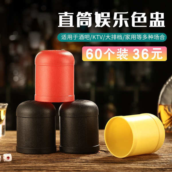 Double Money Color Cup Dice Set Sieve Cup Throwing Cup Color Particle ...