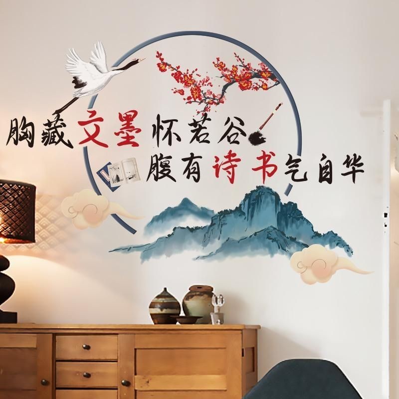 现货 Ready Stock古风励志墙贴办公室书房墙面装饰初中高三教室班级布置文化墙贴纸 Inspirational stickers ...