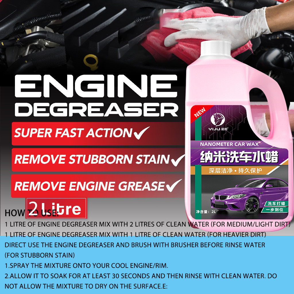 2L Car Wash Engine Degreaser Chemical Alkaline Degreaser Rim Wash Chain ...