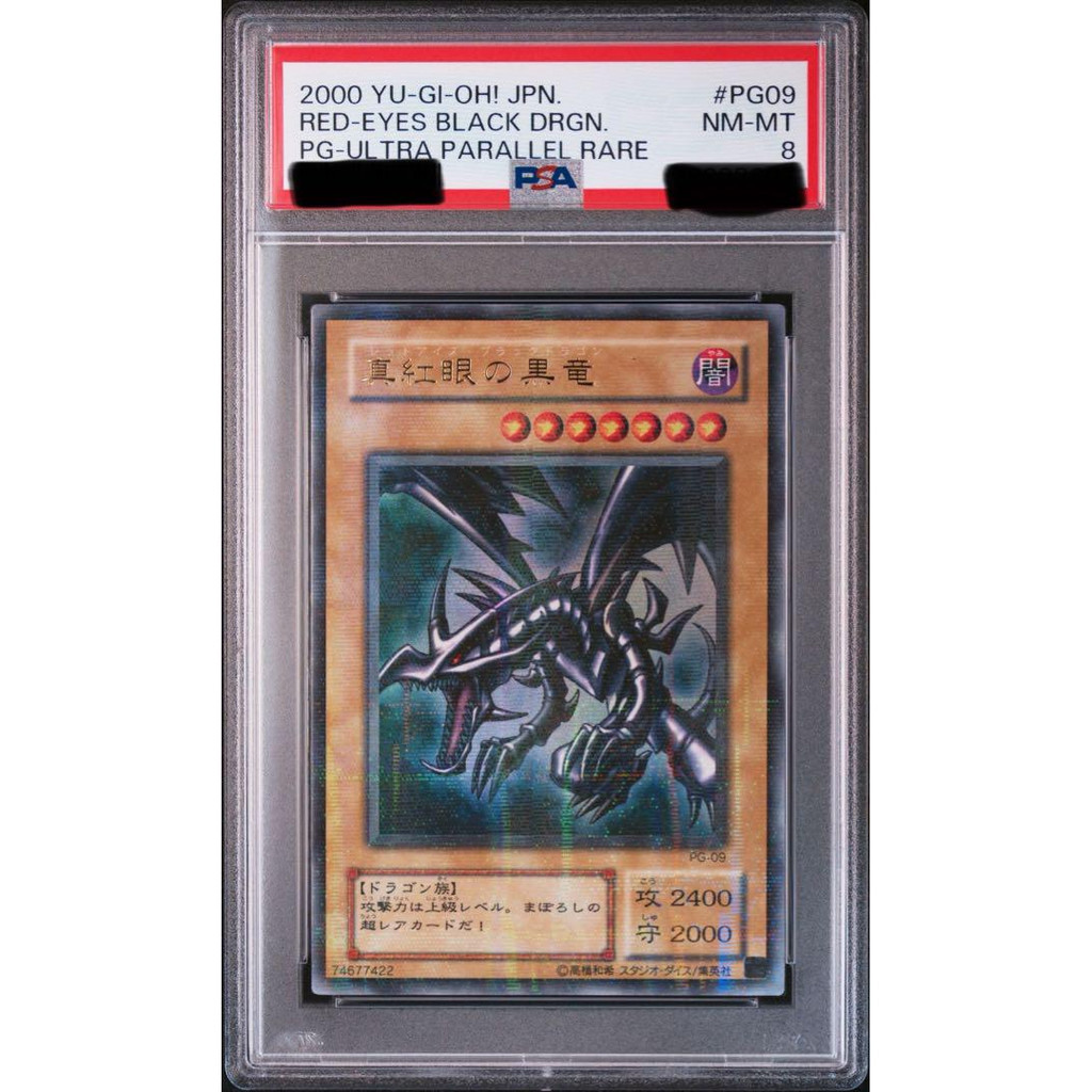 Yu-Gi-Oh Red-Eyes Black Dragon PG-09 Ultra Parallel Rare PSA8 Japanese ...