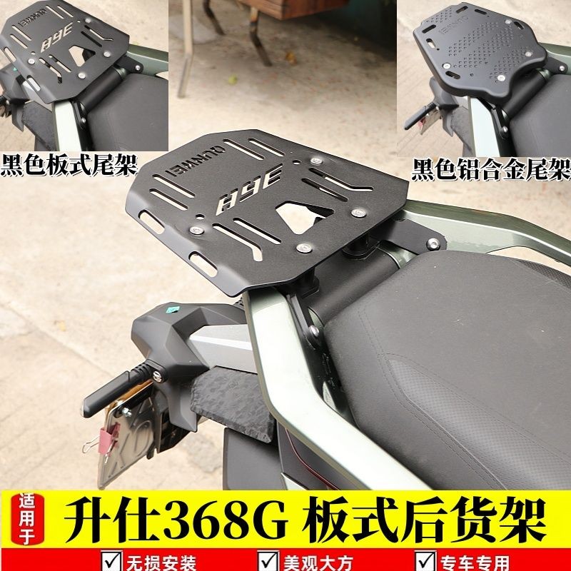 Zontes 368G Accessories Suitable for Shengshi 368G Tail Rack Rear Rack ...